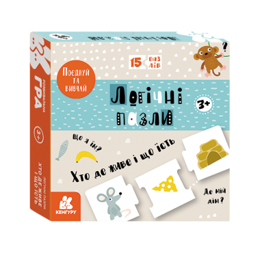 Логические пазлы. Кто где живет и что ест Логические пазлы. Кто где живет и что ест