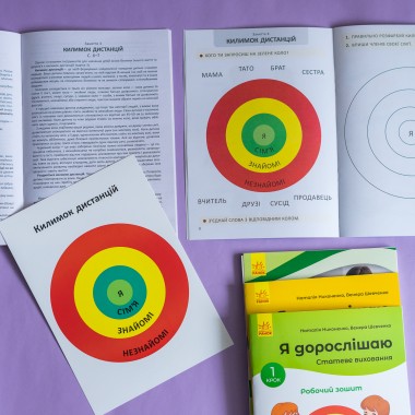 Я взрослею. Половое воспитание. Комплект для родителей Я взрослею. Половое воспитание. Комплект для родителей