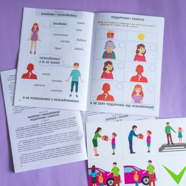 Я взрослею. Половое воспитание. Комплект для родителей Я взрослею. Половое воспитание. Комплект для родителей