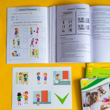 Я взрослею. Половое воспитание. Комплект для учителей Я взрослею. Половое воспитание. Комплект для учителей