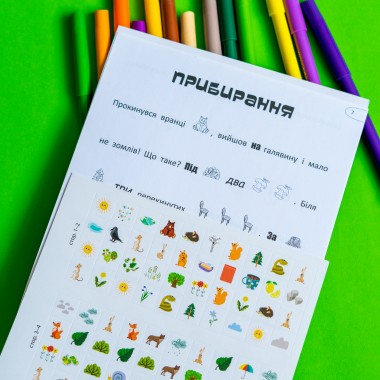 Ищи, клей, читай. Лесные приключения Ищи, клей, читай. Лесные приключения