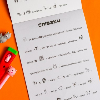 Ищи, клей, читай. Приключения зверушек на ферме Ищи, клей, читай. Приключения зверушек на ферме