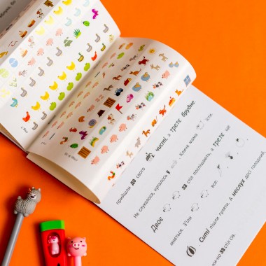 Ищи, клей, читай. Приключения зверушек на ферме Ищи, клей, читай. Приключения зверушек на ферме