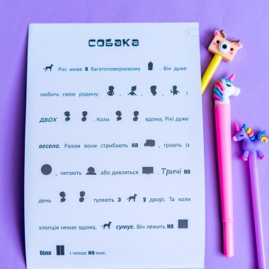 Ищи, клей читай. Приключения зверушек в городе Ищи, клей читай. Приключения зверушек в городе