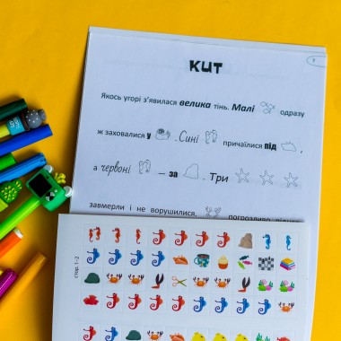 Ищи, клей читай. Подводные приключения