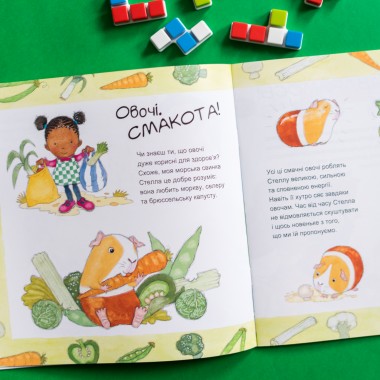 Я расту: от малыша к школьнику. часть 1