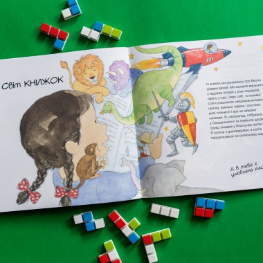 Я расту: от малыша к школьнику. часть 1