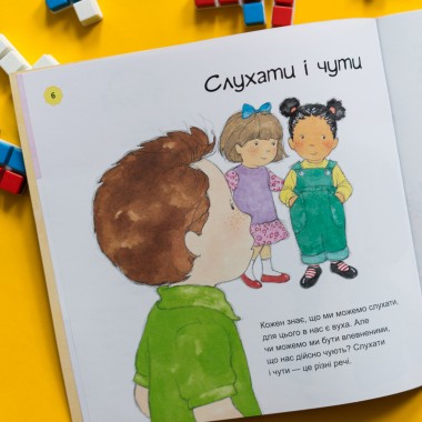 Я расту от малыша к школьнику. часть 2