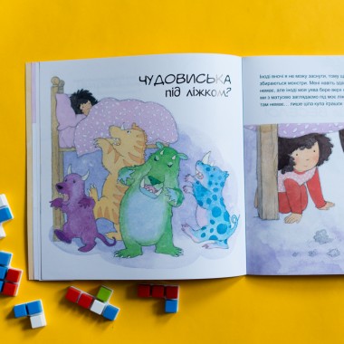 Я расту от малыша к школьнику. часть 2