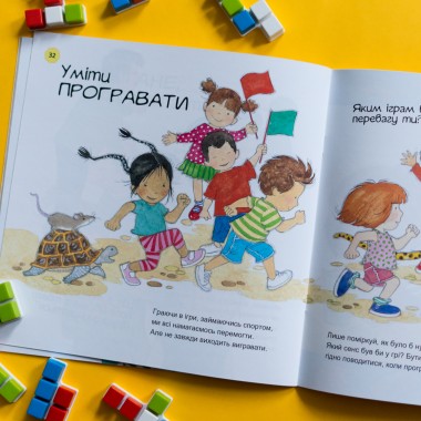 Я расту от малыша к школьнику. часть 2