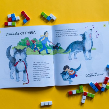 Я расту от малыша к школьнику. часть 2