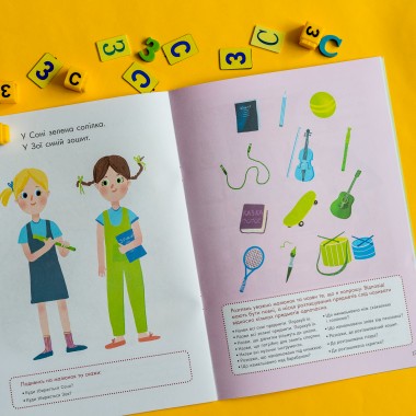 Говорим правильно. Отрабатываем С-З Говорим правильно. Отрабатываем С-З