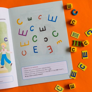 Говорим правильно. Отрабатываем С-Ш Говорим правильно. Отрабатываем С-Ш