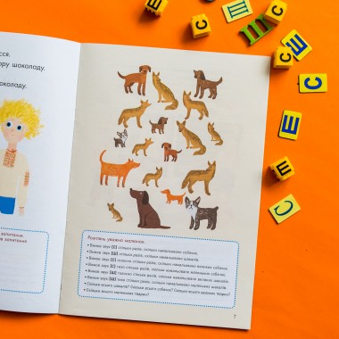 Говорим правильно. Отрабатываем С-Ш Говорим правильно. Отрабатываем С-Ш