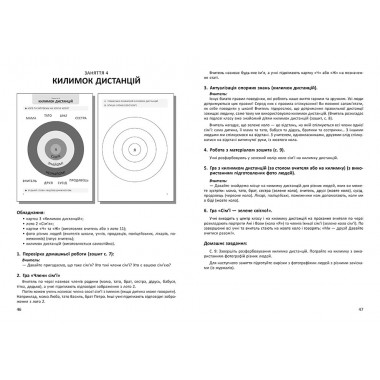Я дорослішаю. Статеве виховання. Посібник для вчителів