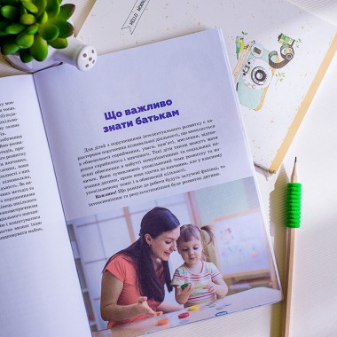 Советы родителям и педагогам. Мы рядом. Дети с расстройствами интеллектуального развития