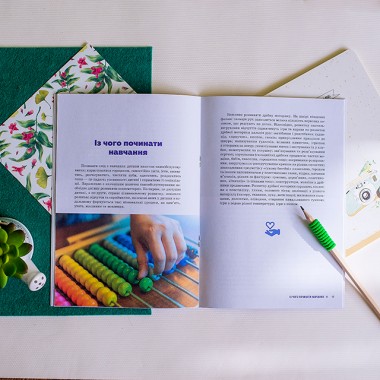 Советы родителям и педагогам. Мы рядом. Дети с расстройствами интеллектуального развития