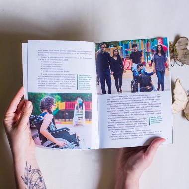 Советы родителям и педагогам. Бабочки в доспехах. Дети с ДЦП Советы родителям и педагогам. Бабочки в доспехах. Дети с ДЦП