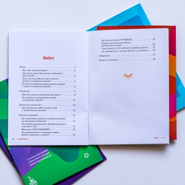 Советы родителям и педагогам. Солнечные дети. Дети с синдромом Дауна