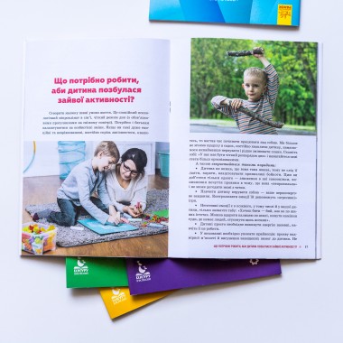 Советы родителям и педагогам. Маленькие непоседы. Гиперактивные дети Советы родителям и педагогам. Маленькие непоседы. Гиперактивные дети