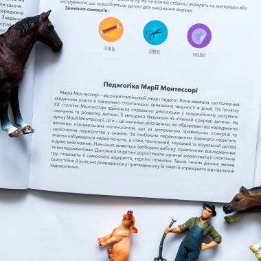 Монтессори: мир достижений. Моя первая книга с фантастическими наклейками. На ферме Монтессори: мир достижений. Моя первая книга с фантастическими наклейками. На ферме