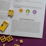 Монтессорі: світ досягнень. Моя перша книга з фантастичними наліпками. У саду