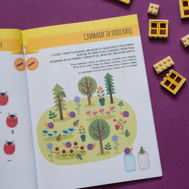 Монтессори: мир достижений. Моя первая книга с фантастическими наклейками. В саду Монтессори: мир достижений. Моя первая книга с фантастическими наклейками. В саду