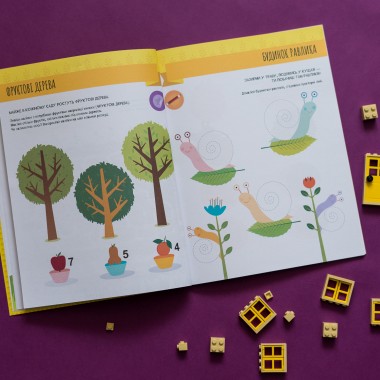 Монтессори: мир достижений. Моя первая книга с фантастическими наклейками. В саду Монтессори: мир достижений. Моя первая книга с фантастическими наклейками. В саду