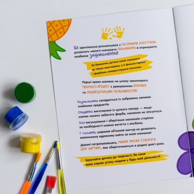 Тактильная раскраска. Фрукты и ягоды