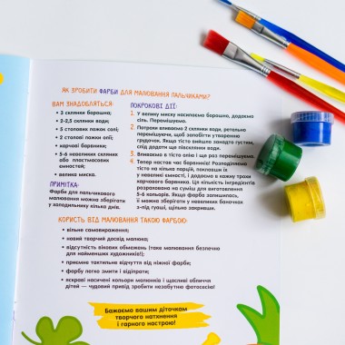 Тактильная раскраска. Фрукты и ягоды