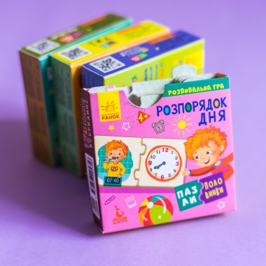 Пазлы-половинки. Распорядок дня Пазлы-половинки. Распорядок дня