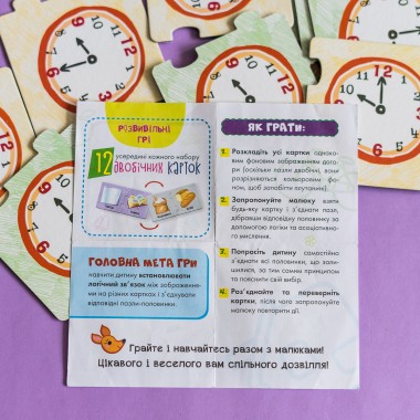 Пазлы-половинки. Распорядок дня Пазлы-половинки. Распорядок дня