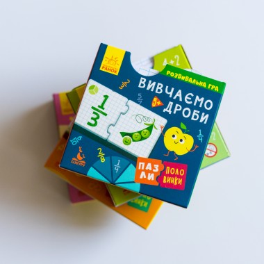 Пазлы-половинки. Изучаем дроби