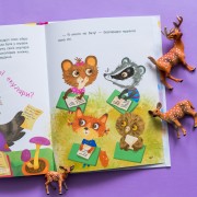 Три сказки. Льолини выдумки