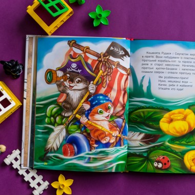 Три сказки. Кошачьи шалости