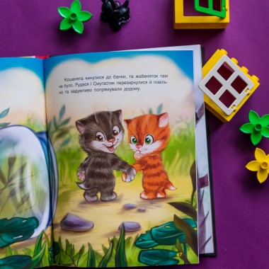 Три сказки. Кошачьи шалости