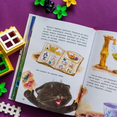 Три сказки. Кошачьи шалости