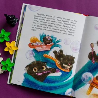 Три сказки. Кошачьи шалости