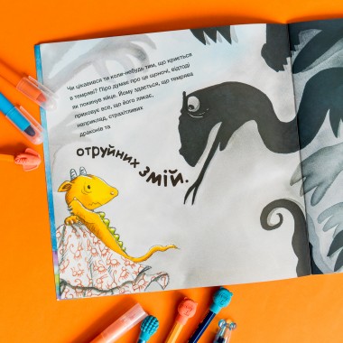 Истории о храбрости. История о дракончика Пиро, который преодолел страх темноты Истории о храбрости. История о дракончика Пиро, который преодолел страх темноты