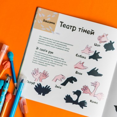 Истории о храбрости. История о дракончика Пиро, который преодолел страх темноты Истории о храбрости. История о дракончика Пиро, который преодолел страх темноты