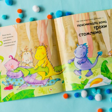 История о храбрости. История о дракончика Нару, которую больше не пугают насмешки