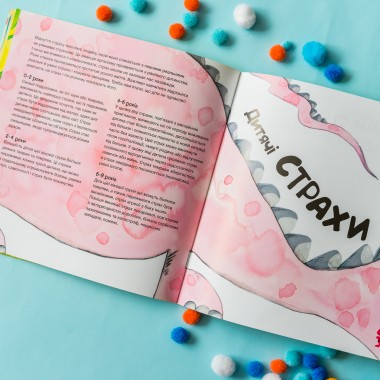 История о храбрости. История о дракончика Нару, которую больше не пугают насмешки