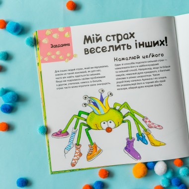 История о храбрости. История о дракончика Нару, которую больше не пугают насмешки