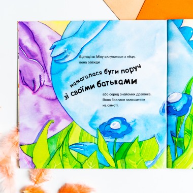 Истории о храбрости. Мину, которая больше не боится оставаться в одиночестве