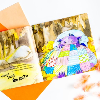 Истории о храбрости. Мину, которая больше не боится оставаться в одиночестве