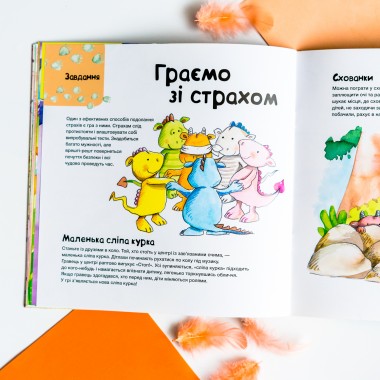 Истории о храбрости. Мину, которая больше не боится оставаться в одиночестве