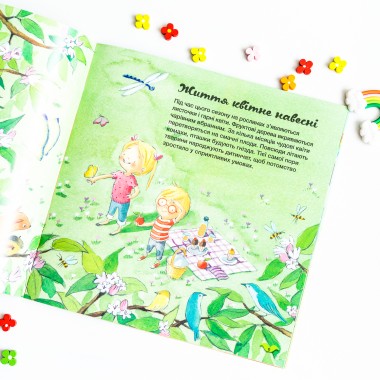 Узнавай о мире вместе с нами! Как меняется погода в разное время года?