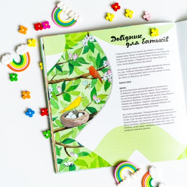 Узнавай о мире вместе с нами! Как меняется погода в разное время года?