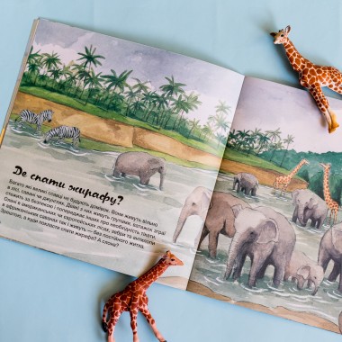 Узнавай о мире вместе с нами! Как животные обустраивают свое жилье?