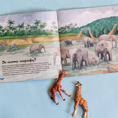 Узнавай о мире вместе с нами! Как животные обустраивают свое жилье?